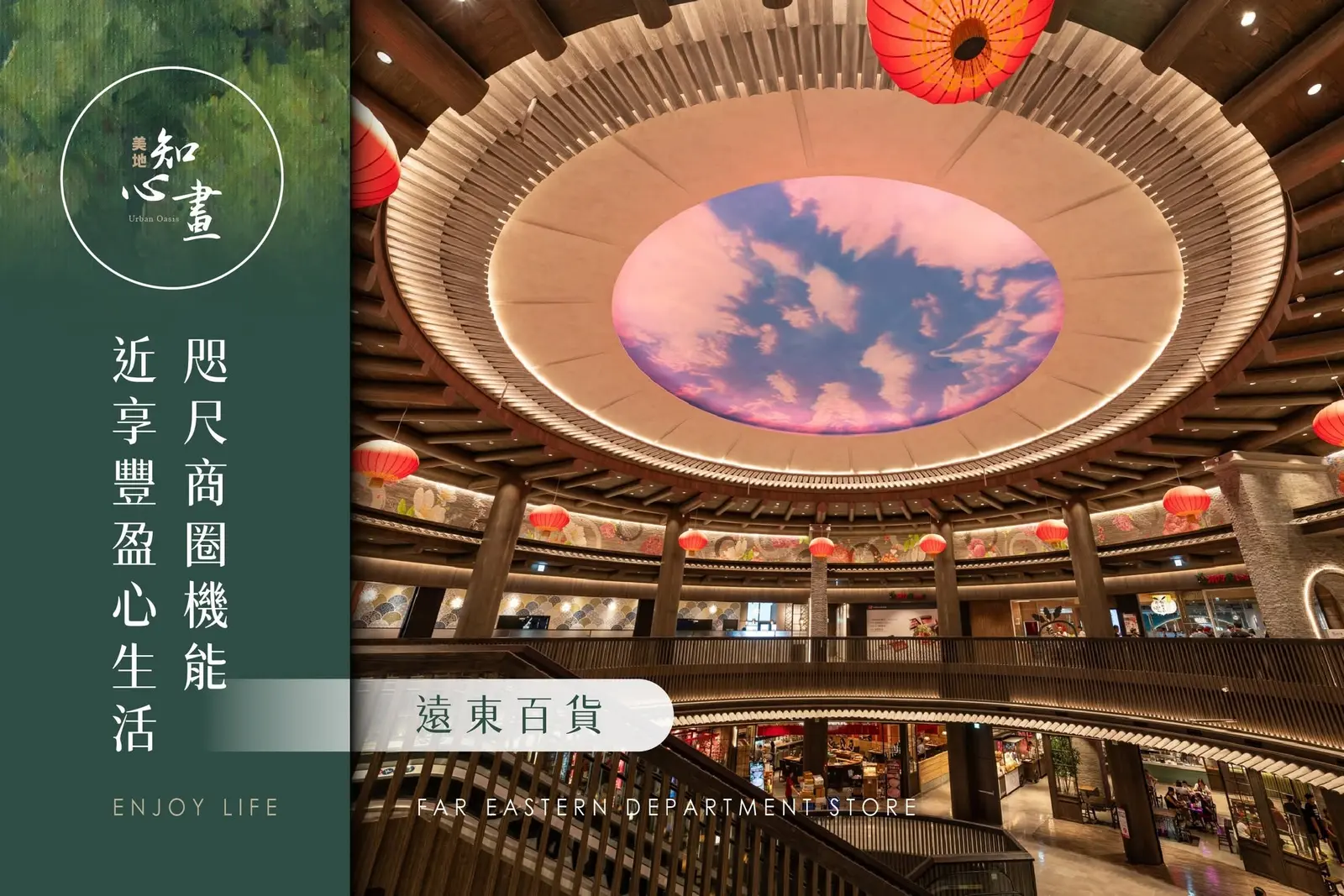美地知心畫500坪私家森林花園訴求