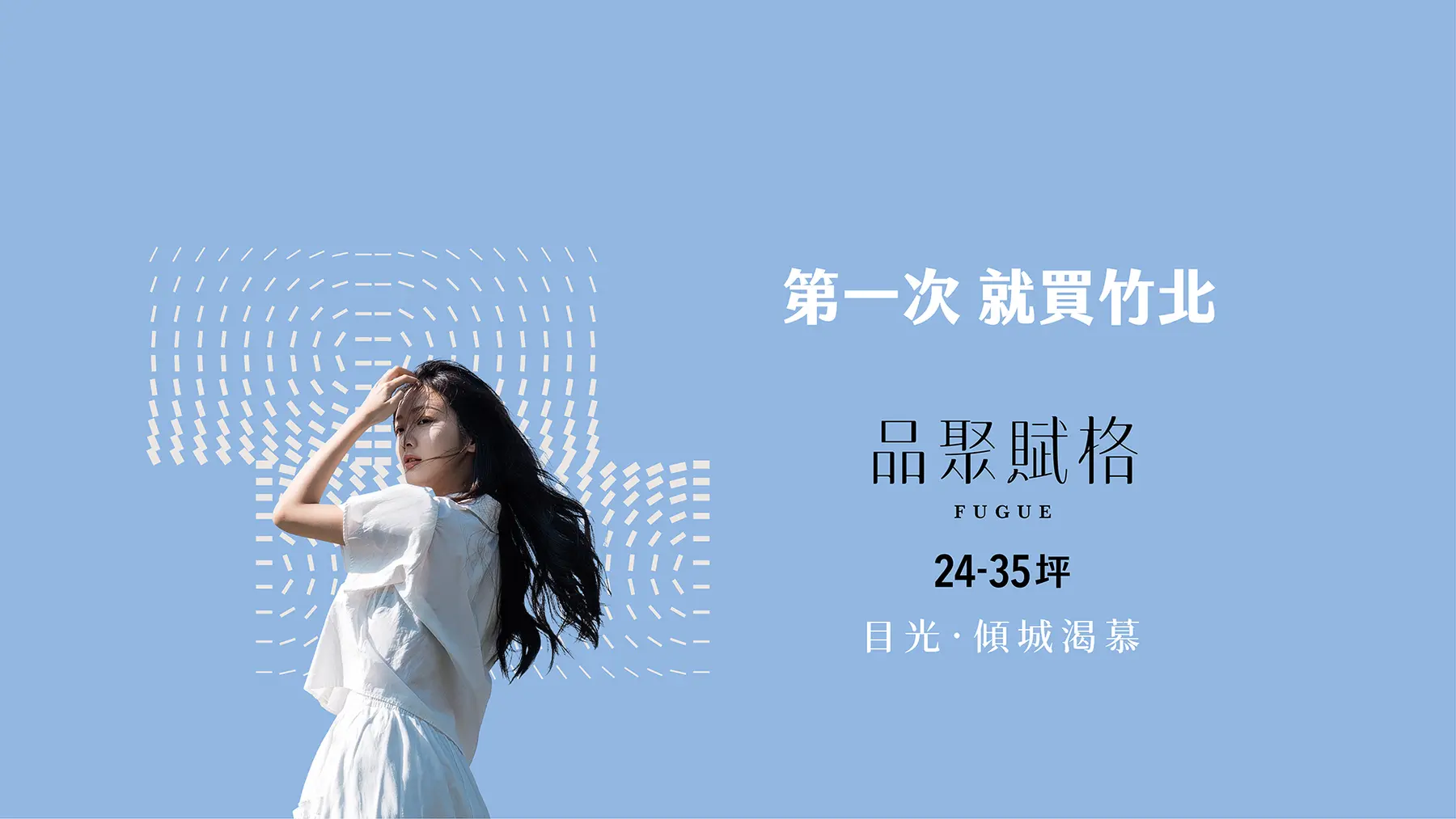 品聚賦格建案官方建築外觀夜景示意圖
