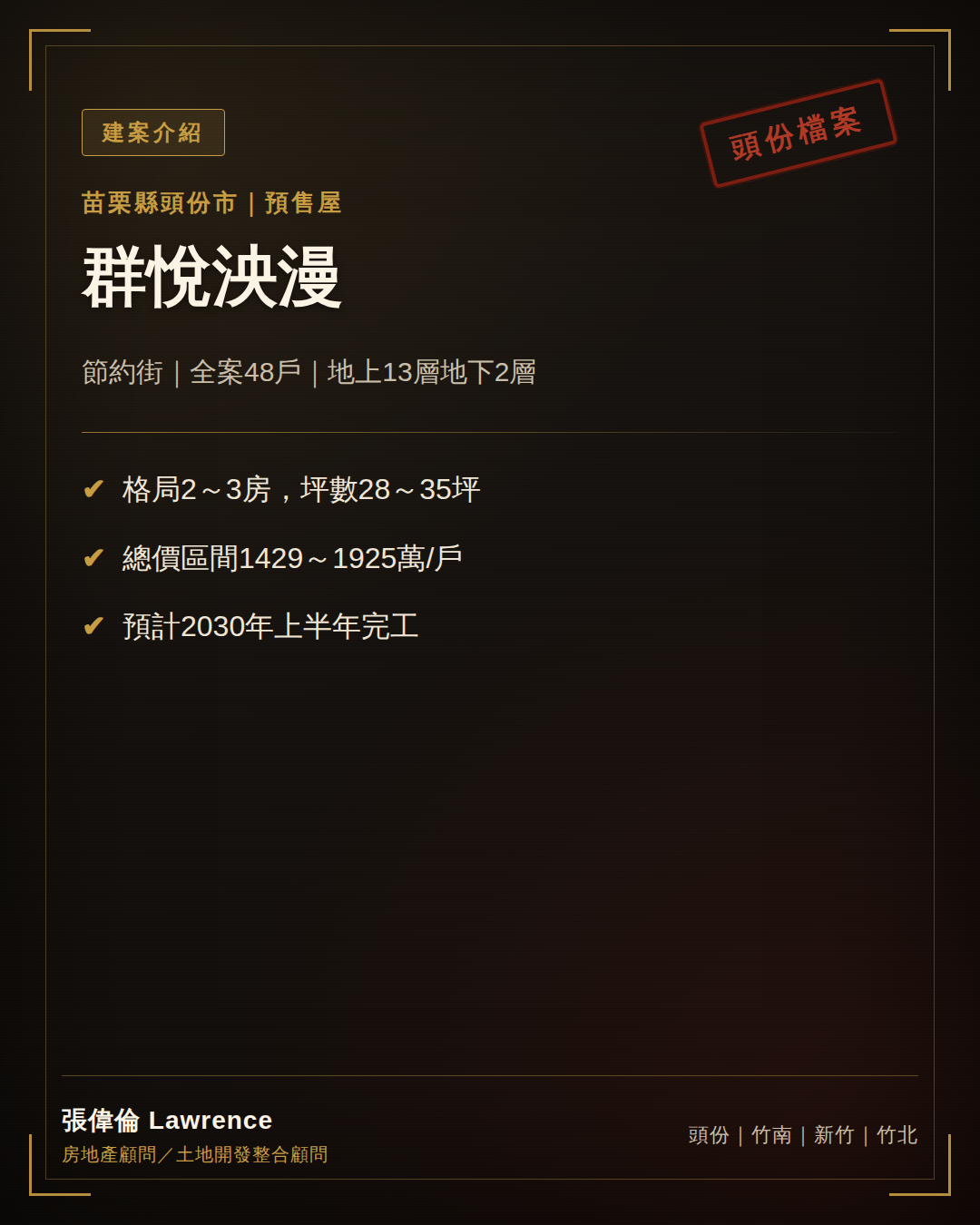 群悅泱漫