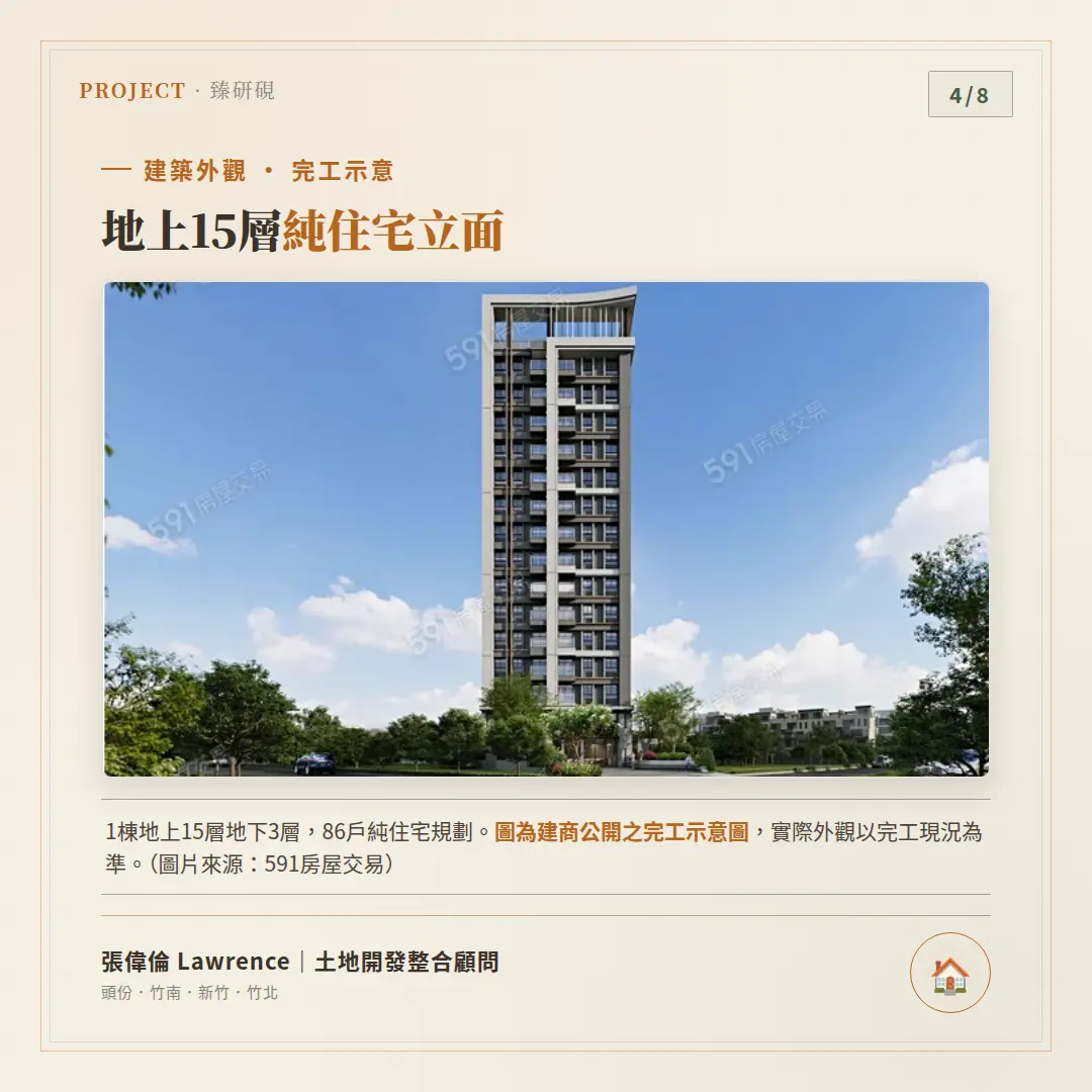 臻研硯建築外觀公開展示示意圖