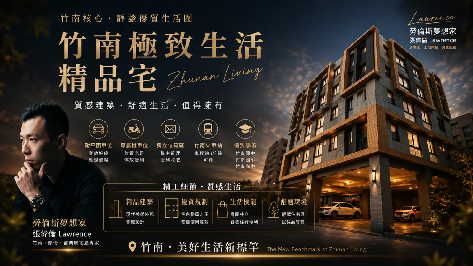 晟鑫苑7竹南極致生活成交案例主視覺